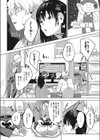 虎の意を狩る兎試し読み3ページ