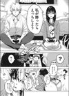 虎の意を狩る兎試し読み4ページ