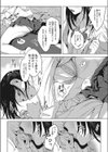虎の意を狩る兎試し読み5ページ