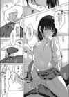 虎の意を狩る兎試し読み8ページ
