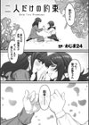 二人だけの約束試し読み1ページ