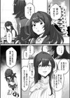 二人だけの約束試し読み2ページ