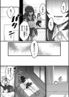 二人だけの約束試し読み3ページ