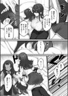 二人だけの約束試し読み4ページ