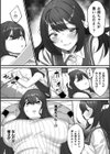 二人だけの約束試し読み5ページ