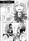 妹は太陽でした。試し読み1ページ