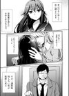妹は太陽でした。試し読み3ページ