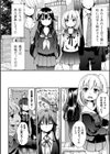 妹は太陽でした。試し読み4ページ
