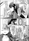 妹は太陽でした。試し読み6ページ