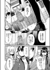 妹は太陽でした。試し読み8ページ
