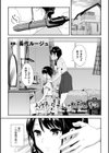 お姉ちゃんの怖いキス試し読み1ページ