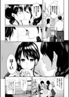 お姉ちゃんの怖いキス試し読み4ページ