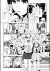 お姉ちゃんの怖いキス試し読み5ページ