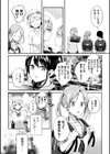 お姉ちゃんの怖いキス試し読み6ページ