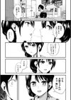 お姉ちゃんの怖いキス試し読み7ページ
