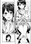 お姉ちゃんの怖いキス試し読み8ページ