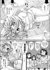 光の番人と闇の眷属 第二幕試し読み2ページ