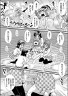 光の番人と闇の眷属 第二幕試し読み4ページ