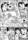 光の番人と闇の眷属 第二幕試し読み5ページ