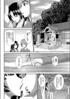 離島悲恋試し読み2ページ