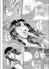 離島悲恋試し読み8ページ