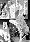 凌●祭祀試し読み3ページ