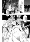 凌●祭祀試し読み4ページ