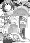 秘密の生まれた日試し読み3ページ