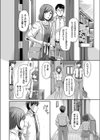 秘密の生まれた日試し読み6ページ