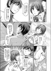 秘密の生まれた日試し読み7ページ