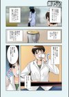 ふたたびの母と…試し読み2ページ