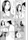 奥さん、宅配です試し読み3ページ