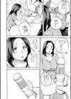 奥さん、宅配です試し読み4ページ