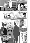 お嬢様のお小水試し読み1ページ