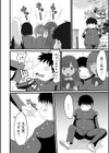 お嬢様のお小水試し読み2ページ