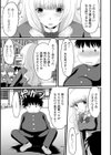 お嬢様のお小水試し読み3ページ