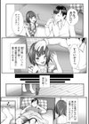 ママの代わりになれたら試し読み3ページ