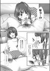 ママの代わりになれたら試し読み4ページ