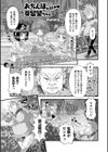 おちんぽ大好き・芽留望ちゃん試し読み1ページ
