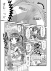 おちんぽ大好き・芽留望ちゃん試し読み3ページ