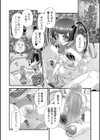 おちんぽ大好き・芽留望ちゃん試し読み4ページ