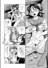 失禁姫と真珠の涙試し読み2ページ