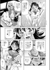 失禁姫と真珠の涙試し読み3ページ