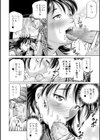 失禁姫と真珠の涙試し読み4ページ