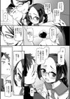 鈍色に沈む試し読み3ページ