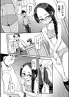鈍色に沈む試し読み4ページ