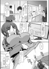 You give me all I need試し読み2ページ