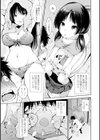 100秒後にセックスする義姉（あね）（単話）試し読み3ページ