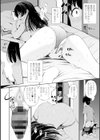 100秒後にセックスする義姉（あね）（単話）試し読み4ページ
