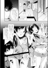 100秒後にセックスする義姉（あね）（単話）試し読み6ページ